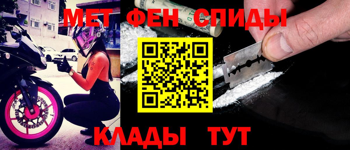 АМФЕТАМИН Розовый  Вход с VPN  Пятигорск 