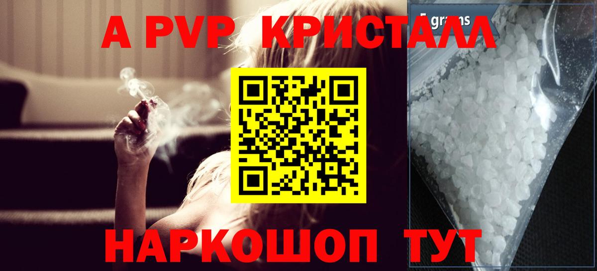 А ПВП мука  Вход с VPN  Пятигорск 