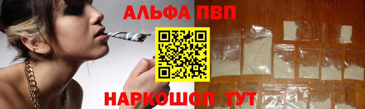 APVP VHQ Пятигорск