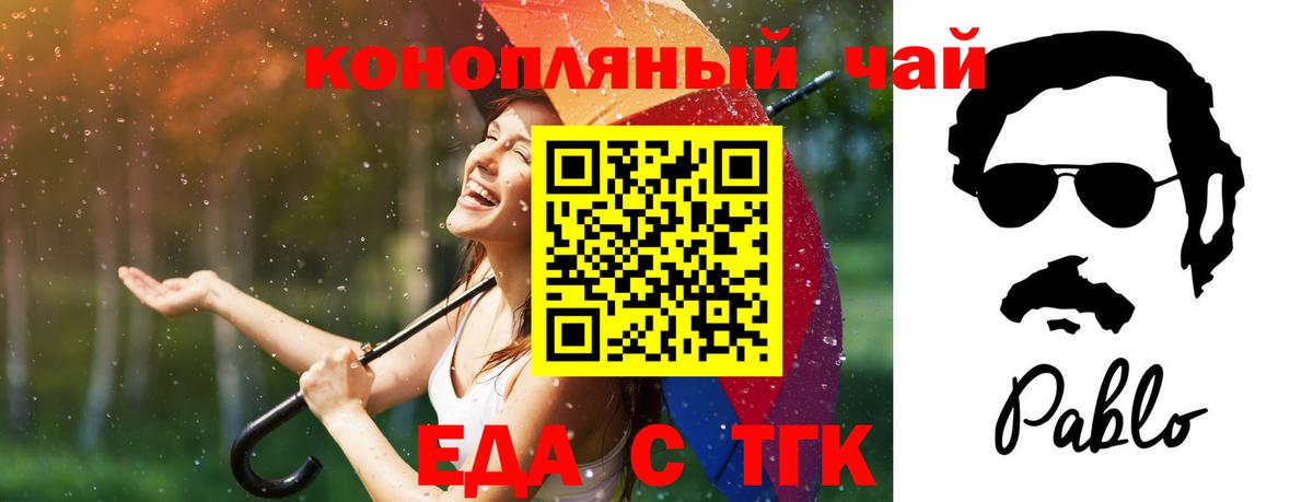 Пятигорск  Печенье с ТГК марихуана  Вход с VPN 