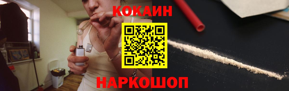 КОКАИН 98% Пятигорск