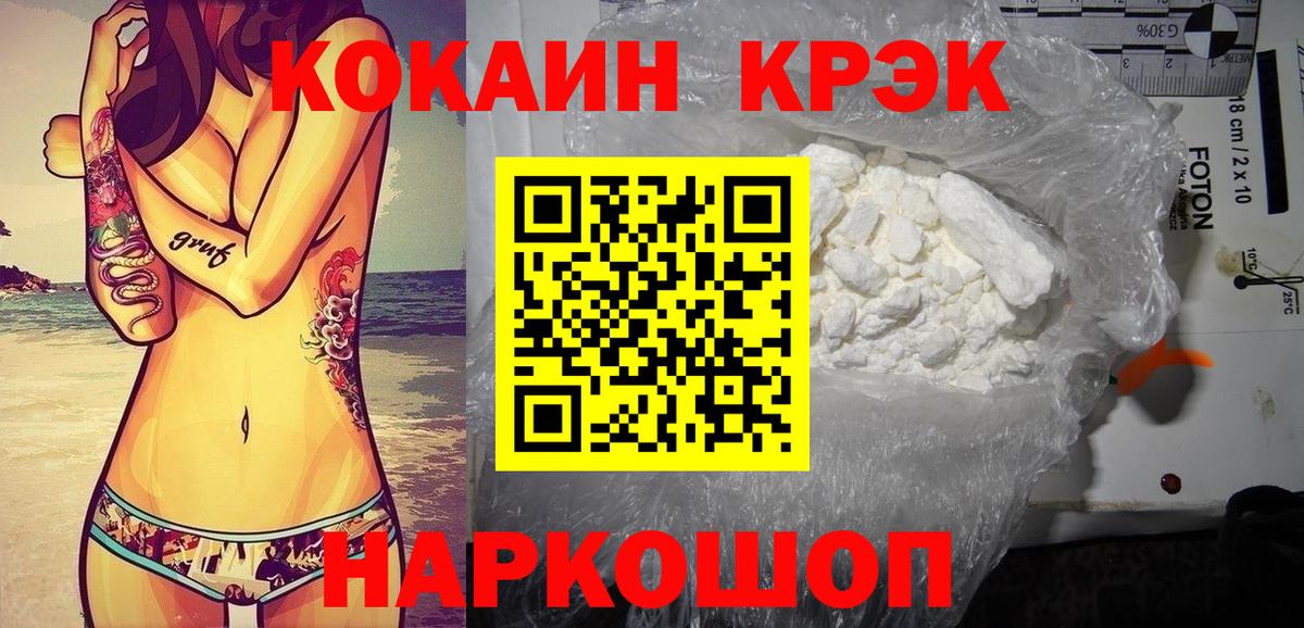 Пятигорск  Cocaine 98%  Кокаин  Вход с VPN  КОКАИН Колумбийский 