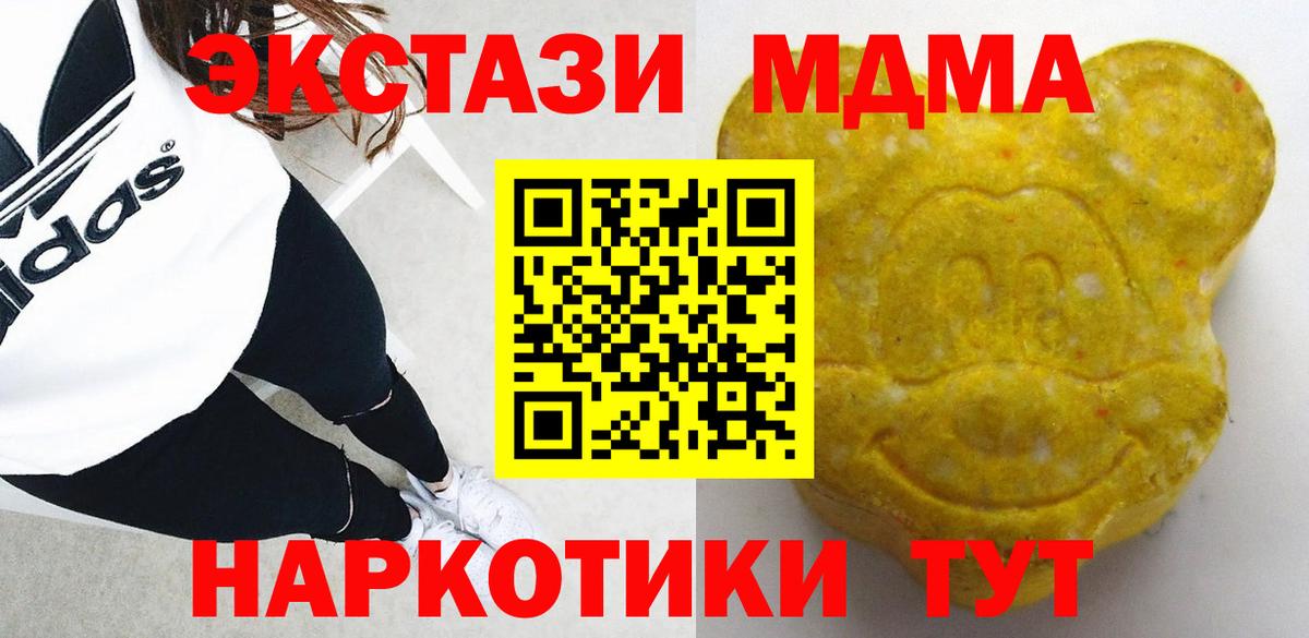 ЭКСТАЗИ 280мг Пятигорск