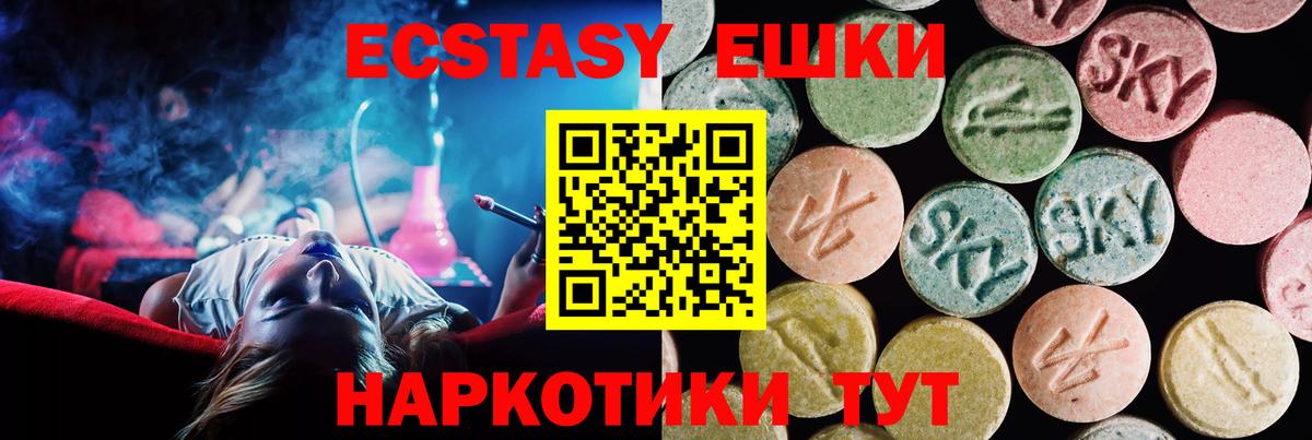 Экстази Cube  ЭКСТАЗИ ешки  Экстази  Вход с VPN  Пятигорск 