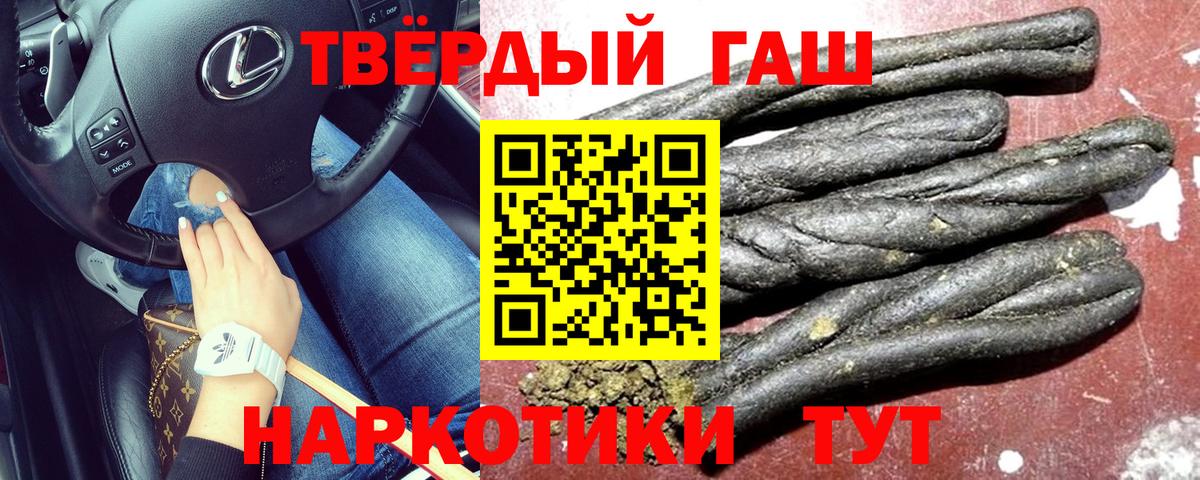 ГАШИШ убойный  ГАШ  Пятигорск  Вход с VPN 