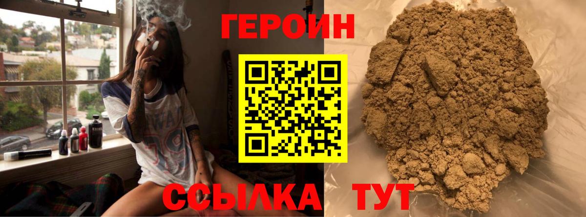 Пятигорск  ГЕРОИН герыч  Вход с VPN 