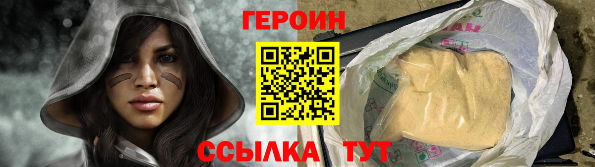 Героин афганец Пятигорск