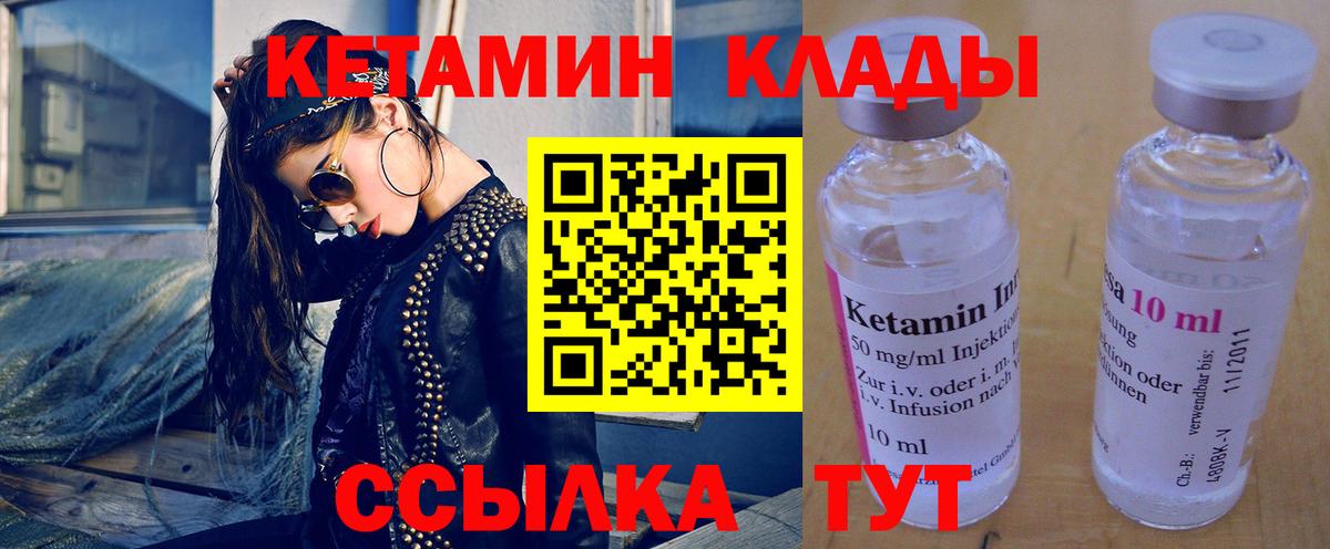 Кетамин VHQ  Вход с VPN  mega сайт  маркетплейс как зайти  Пятигорск 