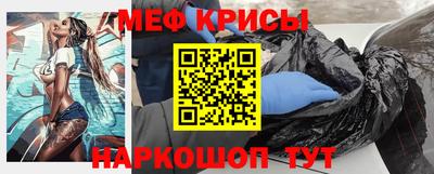 метамфетамин Шебекино