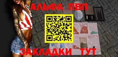 ALPHA PVP Шелехов