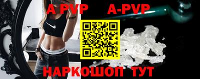 ALPHA PVP Шелехов