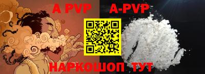 ALPHA PVP Шелехов