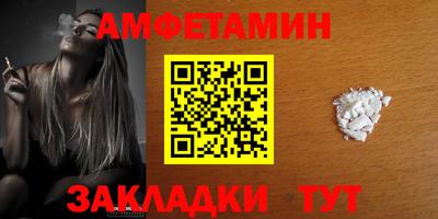 метамфетамин Шебекино