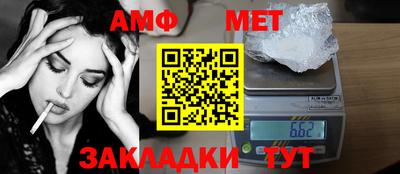 метамфетамин Шебекино