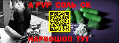 ALPHA PVP Шелехов