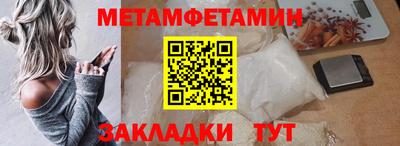 метамфетамин Шебекино