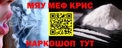 метамфетамин Шебекино
