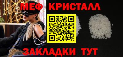 метамфетамин Шебекино