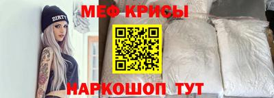 метамфетамин Шебекино