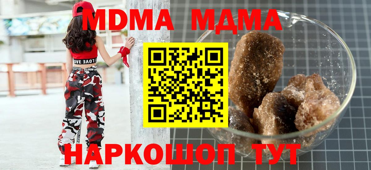 MDMA crystal  МДМА crystal  Пятигорск  Вход с VPN 