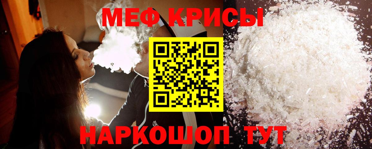 Меф  МЯУ-МЯУ мука  Пятигорск  Вход с VPN  Меф VHQ 