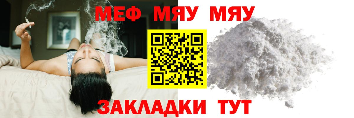 МЕФ  Пятигорск