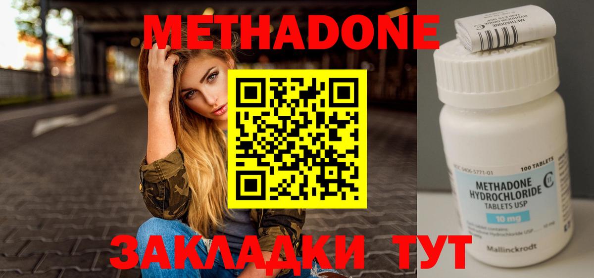 МЕТАДОН VHQ  Вход с VPN  МЕТАДОН VHQ  Пятигорск 