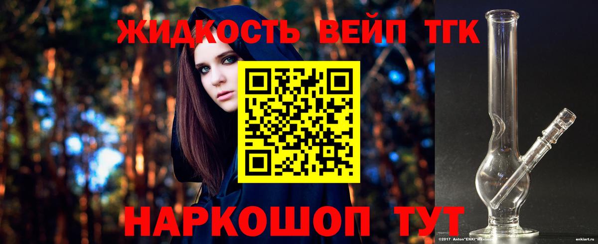 Дистиллят ТГК Wax Пятигорск