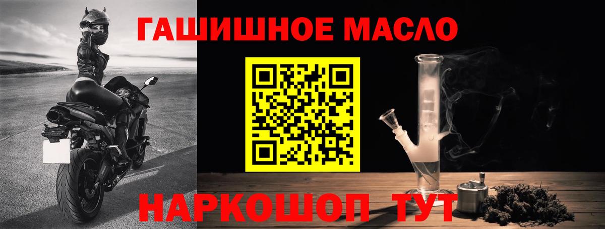 ТГК вейп с тгк  ТГК гашишное масло  Вход с VPN  Пятигорск 